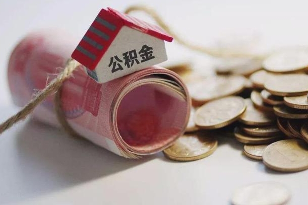 渠县公积金找黄牛几天能批下来（公积金找黄牛几天能批下来啊）
